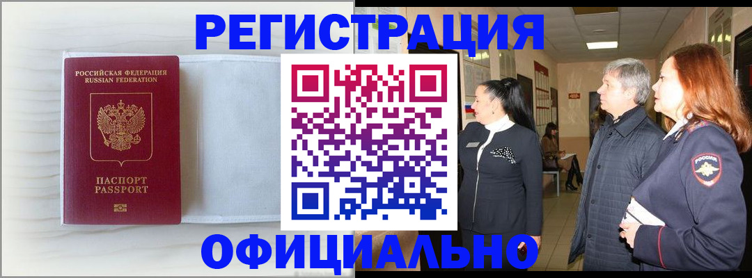 регистрация для школы в Тайге