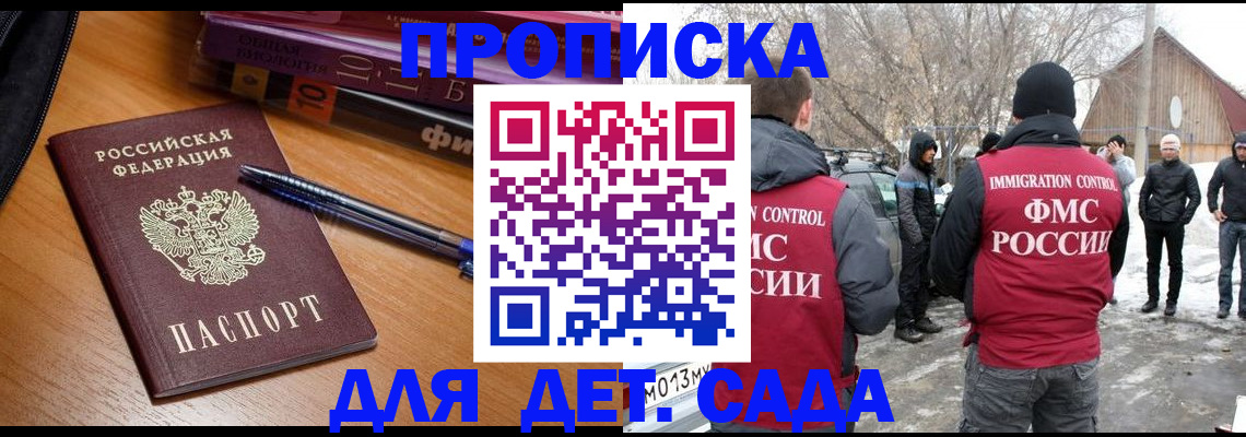 найти адрес прописки в Тайге