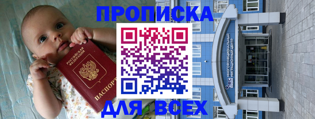 пропишу в квартире в Тайге