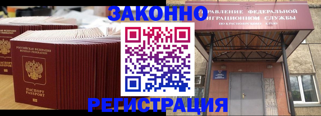 прописка ребенка в Тайге