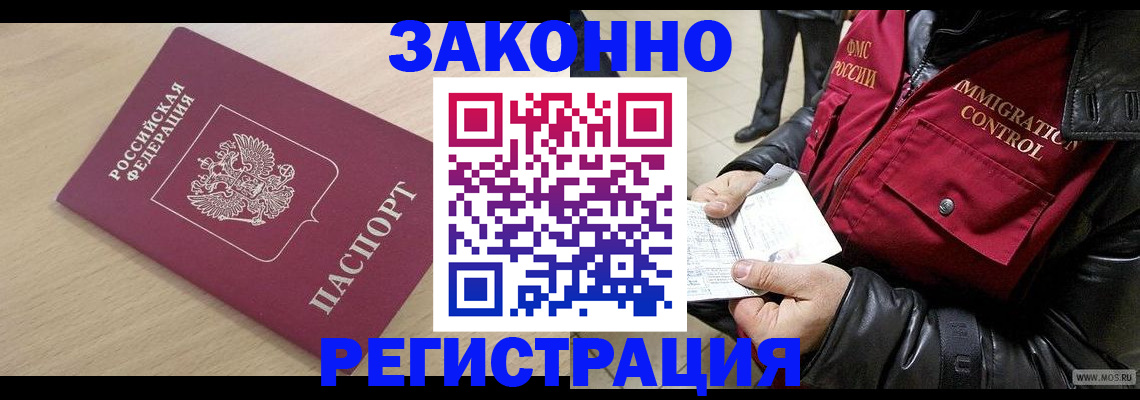 прописка ребенка в Тайге